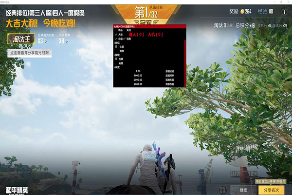 CF零内裤透视图软件效果